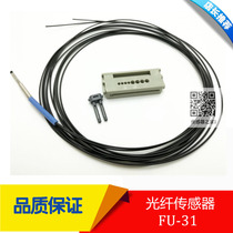 2 8MM Side-View Infrared Fiber Sensor with FU-31 Diffuse Reflection