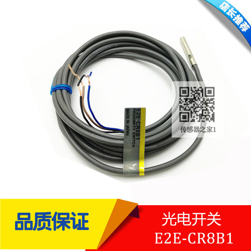 E2E-CR8B1 Metal Induction Proximity Switch PNP Normally Open
