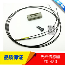 Optical fiber FU-48U 3MM embedded Diffuse Reflectance Infrared Fiber Sensor
