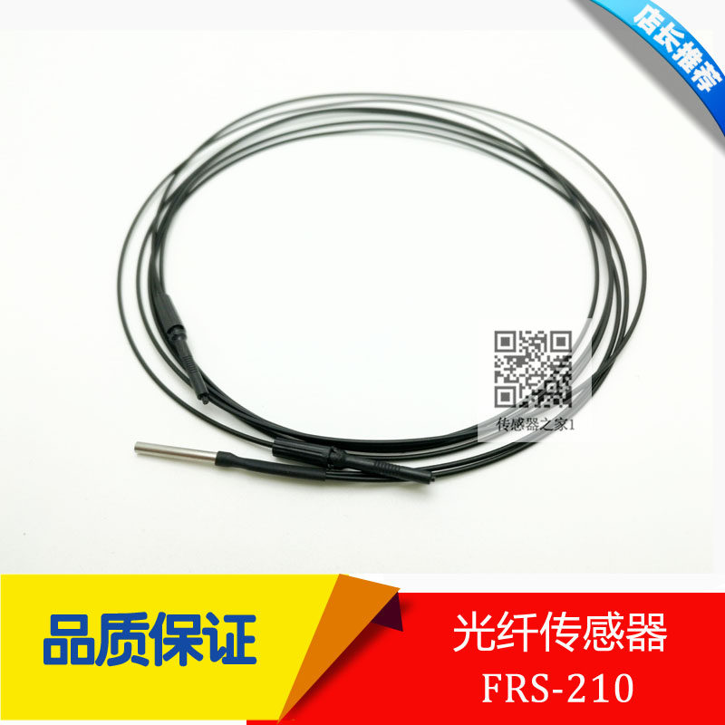 FRS-210 fiber optic sensor diameter 2MM polished rod stainless steel head diffuse reflection-Taobao