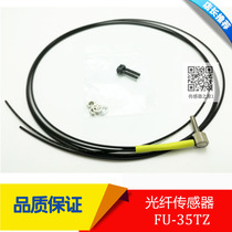 Optical fiber sensor FU-35TZ 66TZ 77TZ 67TZ 57TZ 53TZ 44TZ 47TZ 41TZ 51