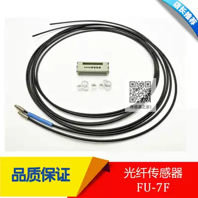 Fiber Optic Sensor FU-7F M4 Infractive Infrared Fiber Sensor