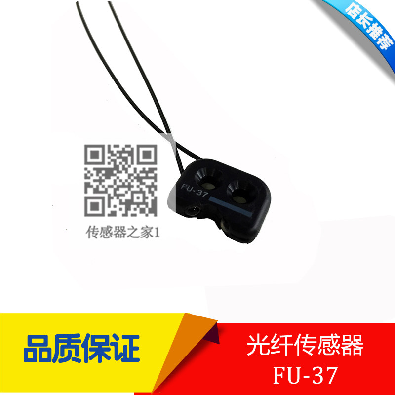 FU-37 FU-E40 FU-E11 limited reflection type side view type infrared optical fiber sensor flat