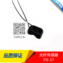 FU-37-limited reflective type side-view infrared fiber sensor flat