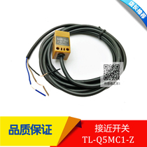 Proximity switch TL-Q5MC1-Z one year warranty NPN normally open TL-Q5MB1-Z PNP normally open