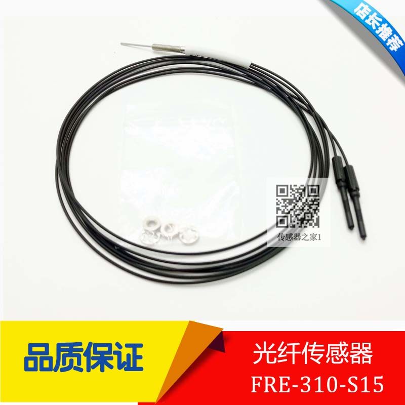 Optical fiber sensor FRE-310-S15 completely replaces FFRE-310-15MM thread M3