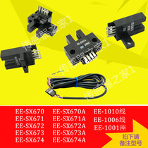 EE-SX670 671A 672p 673 674 675 676 677 small shooting groove photoelectric sensor