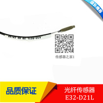 New imported quality E32-D21L M4 reflective radiation type soft fiber optic sensor infrared sensor