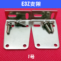 E3Z bracket matching E3Z-D61-D62-R61-R62-T61-T81 photoelectric switch bracket