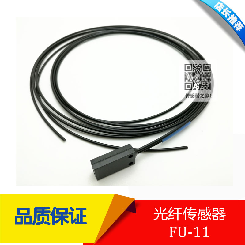 FU-11 Diffuse reflection flat-panel infrared fiber optic sensor