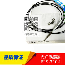 FRS-310-I 310-s 410-I 610-m fiber optic sensor M3M4M6 front protruding diffuse reflection