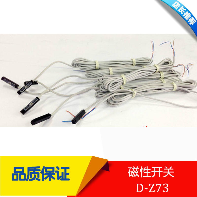 D-Z73 magnetic switch cylinder sensor line length 3M large quantity is better