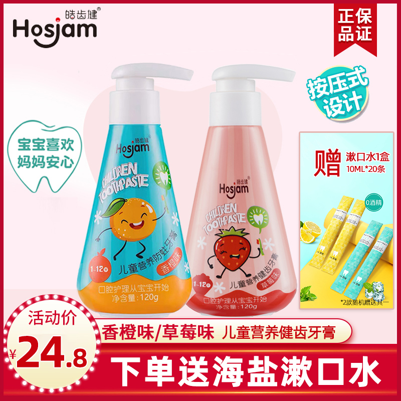 Teeth Healthy Children's Toothpaste Compression Anti-Moth Fruit Flavor Fluoride-Free Dental Toothbrush Students 1-12 years old baby