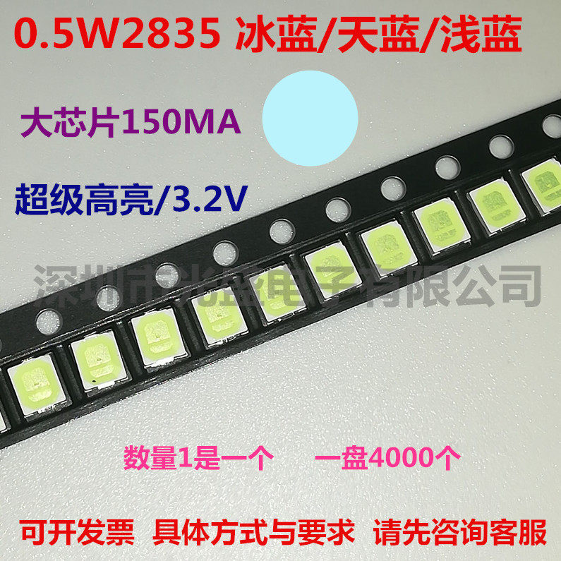 2835 ice blue 0 5W super bright 2835 ice blue LED SMD lamp beads 2835 light blue LED light-emitting diode
