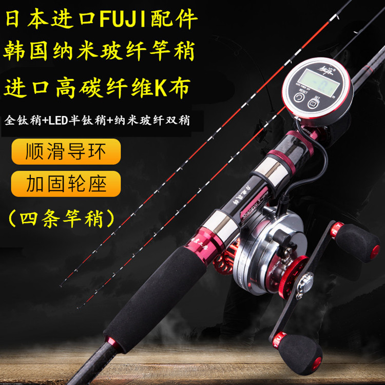 Japan import raft rod suit full titanium nano glass fiber LED rod slightly Shangyu Raft Fishing Rod Bridge Raft Rod Vrod