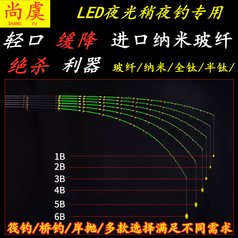 Shangyu raft rod slightly nano glass fiber slightly lead soft tail full titanium alloy rod slightly LED night light raft fishing rod slightly