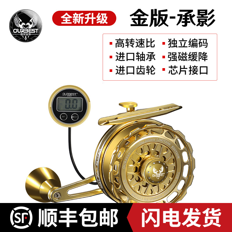 Obest raft wheel gold version bearing shadow digital display heavy lead slow down raft fishing wheel full metal discharge force bridge cutting fishing wheel full set