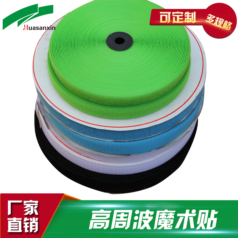 Special high-frequency heat-sealing voltage Velcro for high-frequency machines pvc bag ice bag with special Velcro without back glue