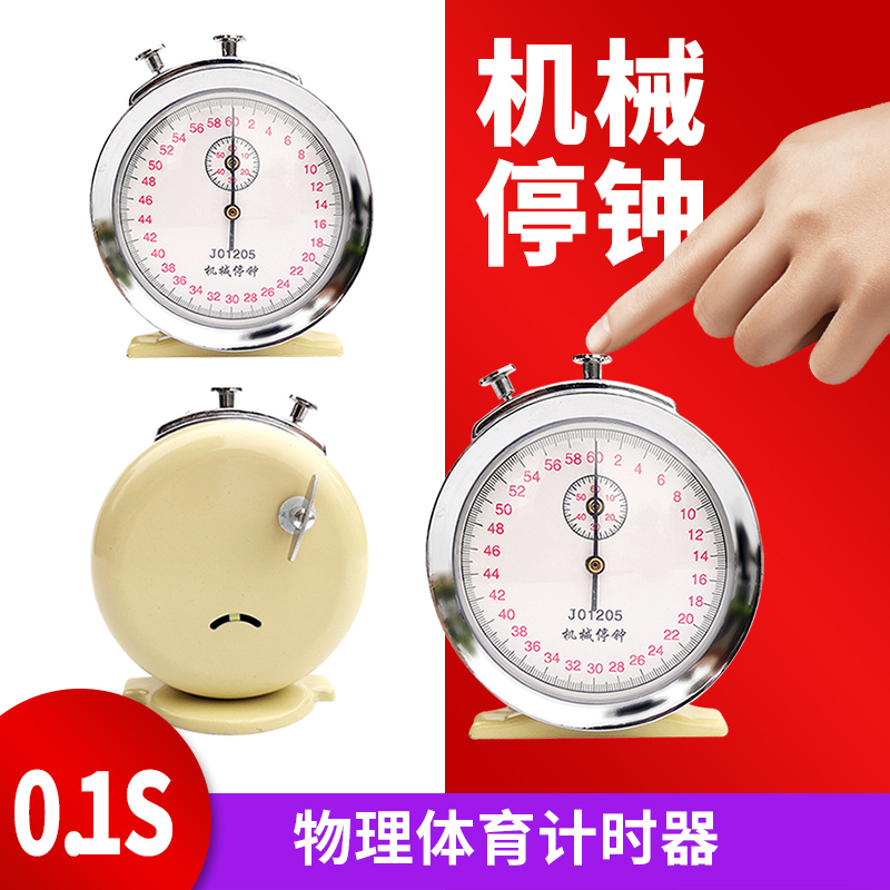 stopwatch stop clock machinery 60s0 1s mechanical stopwatch physical timer stop clock stopwatch laboratory teaching instruments