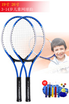  Childrens tennis racket beginner 19 inch primary school children single rebound training racket Adult professional tennis racket