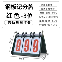 Новая модель трех -дигитной стальной доски