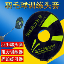 Badminton racket resistance single strength training wrist badminton trainer racket headgear swing training device