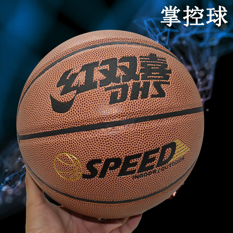Red Shuangxi Basketball No. 6 Children's Competition Special Basketball Primary School Outdoor Adult PU Wearable 5-7 Basketball