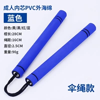 13 кусочков для взрослых ПВХ Корт Двойной зонтик Веревка Синяя модель