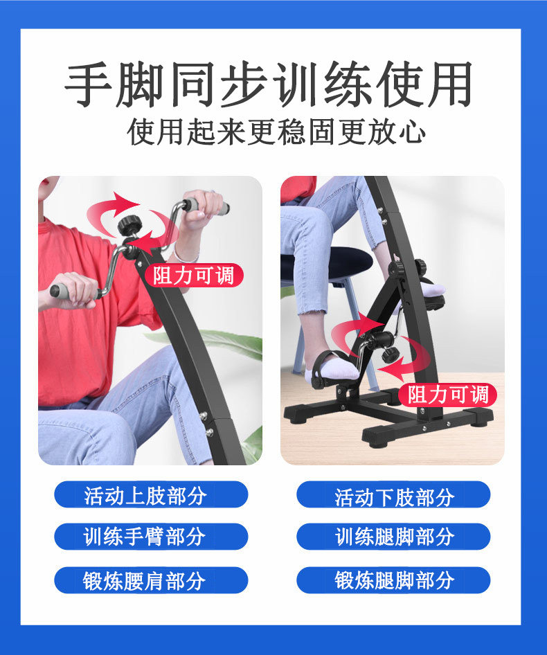 Степпер 踏步器康复训练器材上下肢手动康复机老人家用手臂腿部踩踏脚踏车