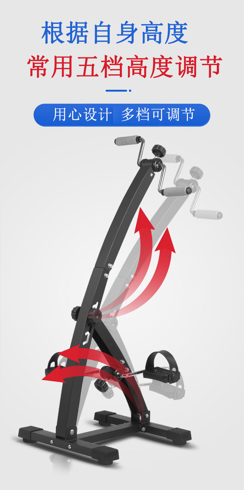 Степпер 踏步器康复训练器材上下肢手动康复机老人家用手臂腿部踩踏脚踏车