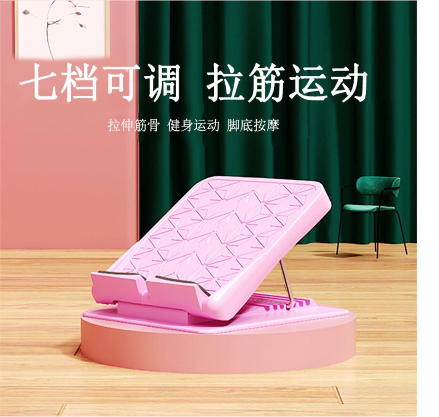 степ тренажер 站立拉筋板斜踏板小腿拉伸神器腿部拉经抻筋辅助器可折叠健身器材