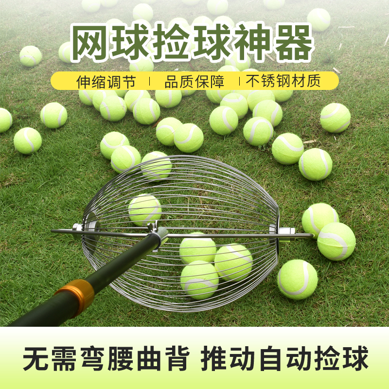 Tennis Ball Picker, Tennis Ball Retriever, Extendable Ball Picker, Portable Tennis Ball Picker, No Bending, Adjustable
