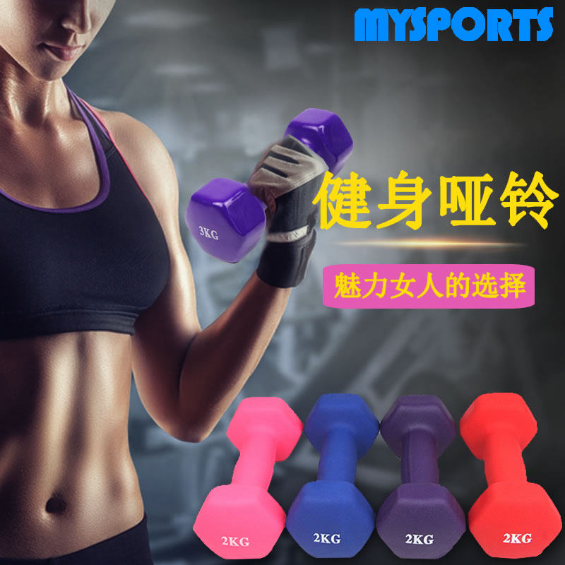 Fitness dumbbells Women's household small dumbbells a pair of female hips, chest, abdomen, arms, arm muscles, waist muscles, 1 2kg kg