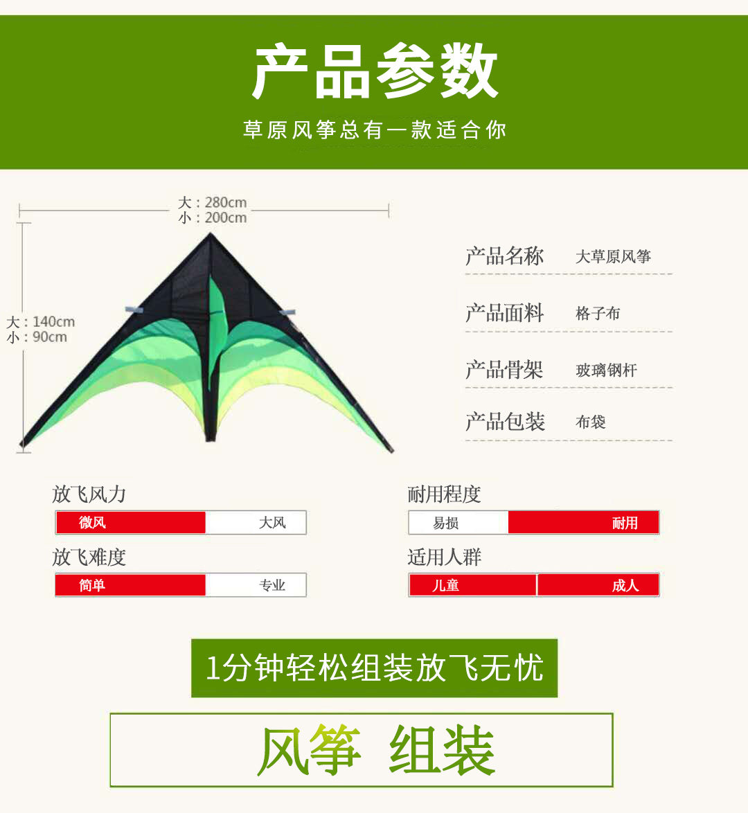 воздушный змей 风筝初学者风筝微风易飞成人儿童风筝大型3d立体大草原易飞微风筝 Mysports