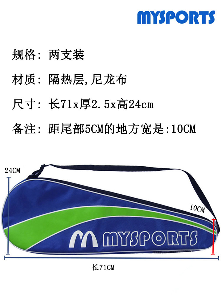 Badminton racket set protective cover carrying bag single pack 2 pack racket set ball bag badminton bag racket bag cloth bag