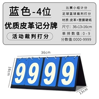 Четырехзначное табло синего цвета премиум-класса
