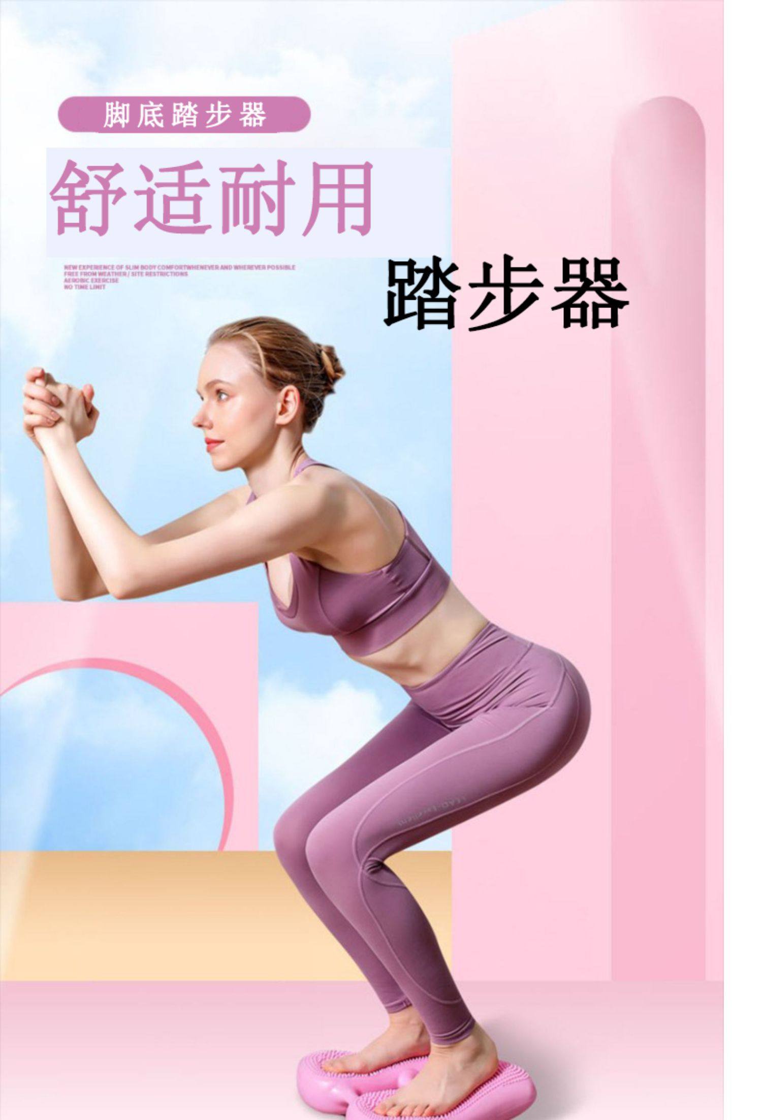 Степпер 平衡空气踏步机家用小型室内充气踏步机原地充气踏步器脚踏健身器 6164532