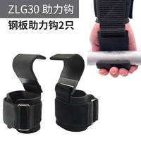 ZLG30 Помогите зацепить стальную пластину, чтобы помочь подключить 2