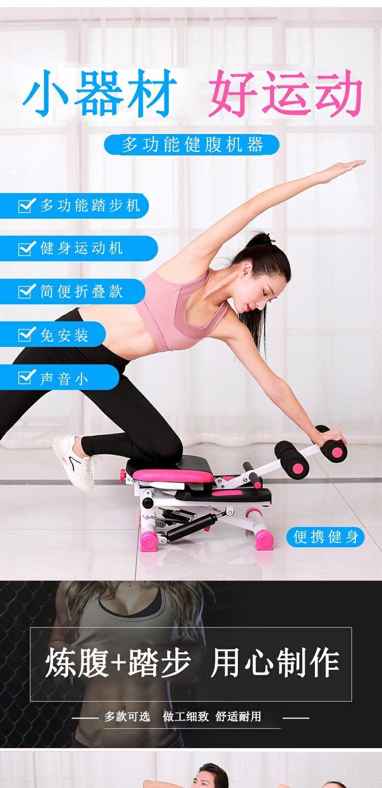 Степпер 多功能懒人收腹踏步机仰卧起坐辅助健身器材家用练腿美腰登山走步 Mysports