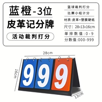 Три -дигитный сценарий апельсиновый синий