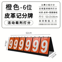 Шестизначный кожаный табло Orange