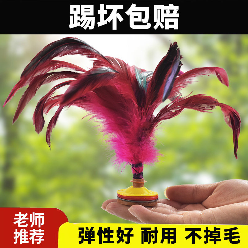 键子鸡毛毽球,儿童健身必备!🏃♂️深度测评与推荐-毽子-淘宝好物网