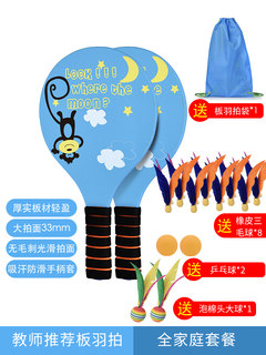 Badminton set high elastic three hair children's shuttlecock cricket racket white badminton shuttlecock racket shuttlecock racket