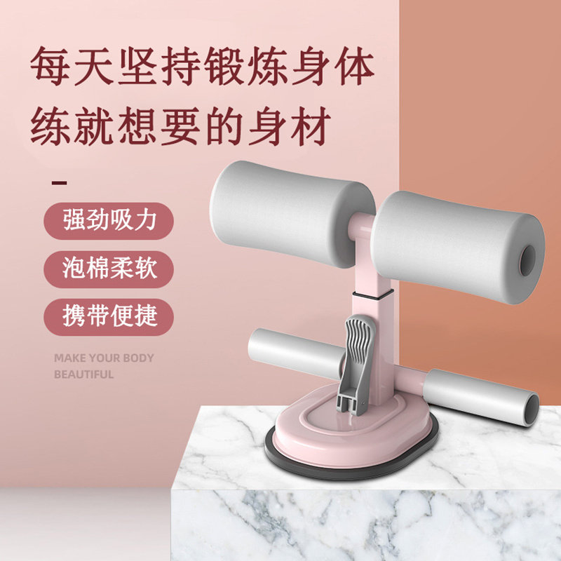 Sit-up assist men's home yoga roll fitness equipment suction type female fixed foot stabilizer