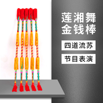 Flower roller money stick money pole middle-aged and elderly sports men and women dance props square dance overlord whip money stick lotus box