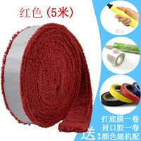 5 -метровая красная сидячий нижняя пленка+герметичный клей