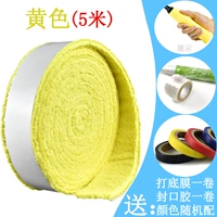 5 -meter -elellow Sedentary Little Film+Geling Glue