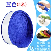 5 метров синей седиментационной пленки+клей герметизации