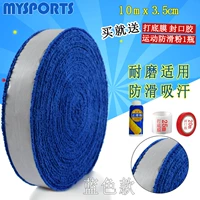 10 метров синий+герметичный клей+анти -слабый порошковая пленка