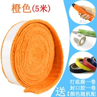 5 -метровая оранжевая поставка нижняя пленка+герметичный клей